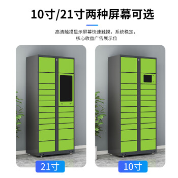 快递柜