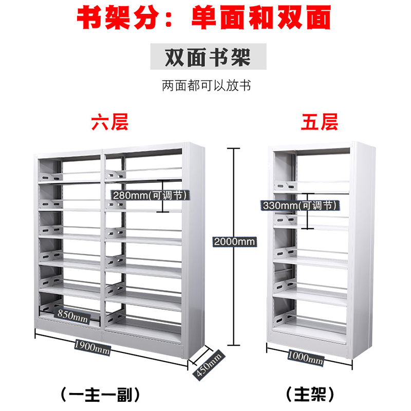 双面固定书架